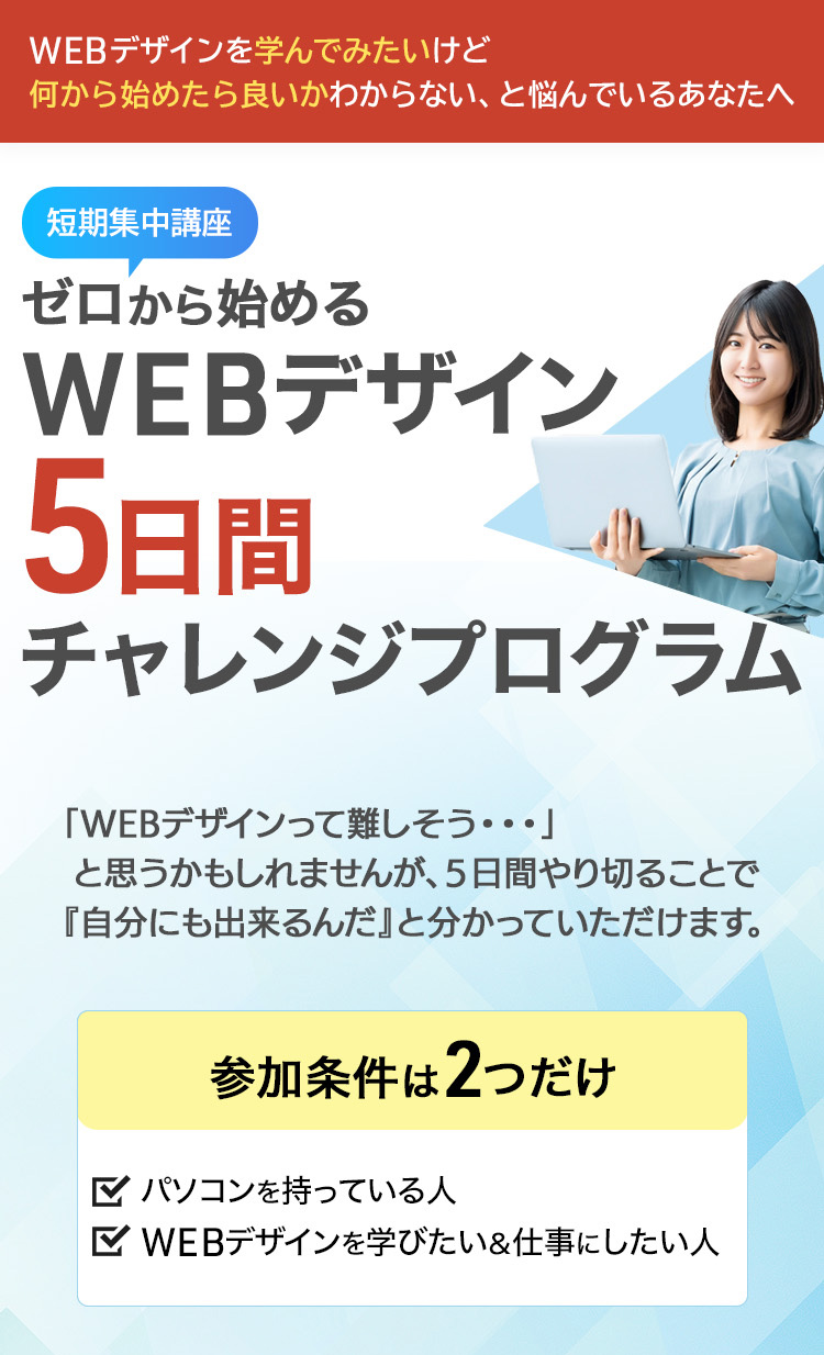 LPサイトデザイン案その1