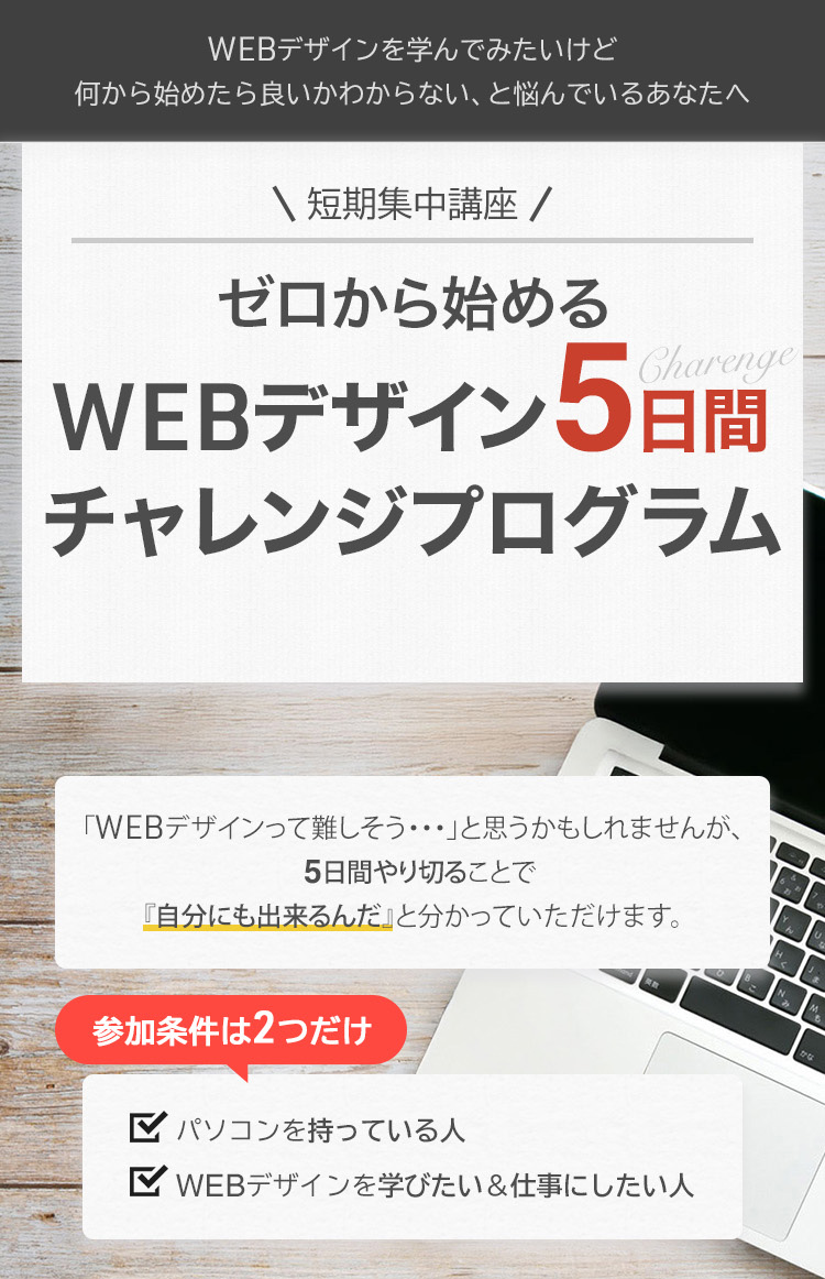 LPサイトデザイン案その2