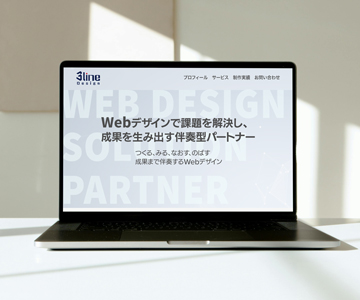 ホームページ制作