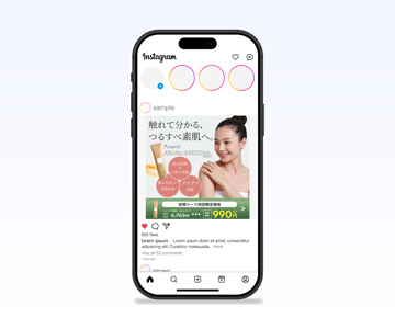 Web画像-スクラブ化粧品広告