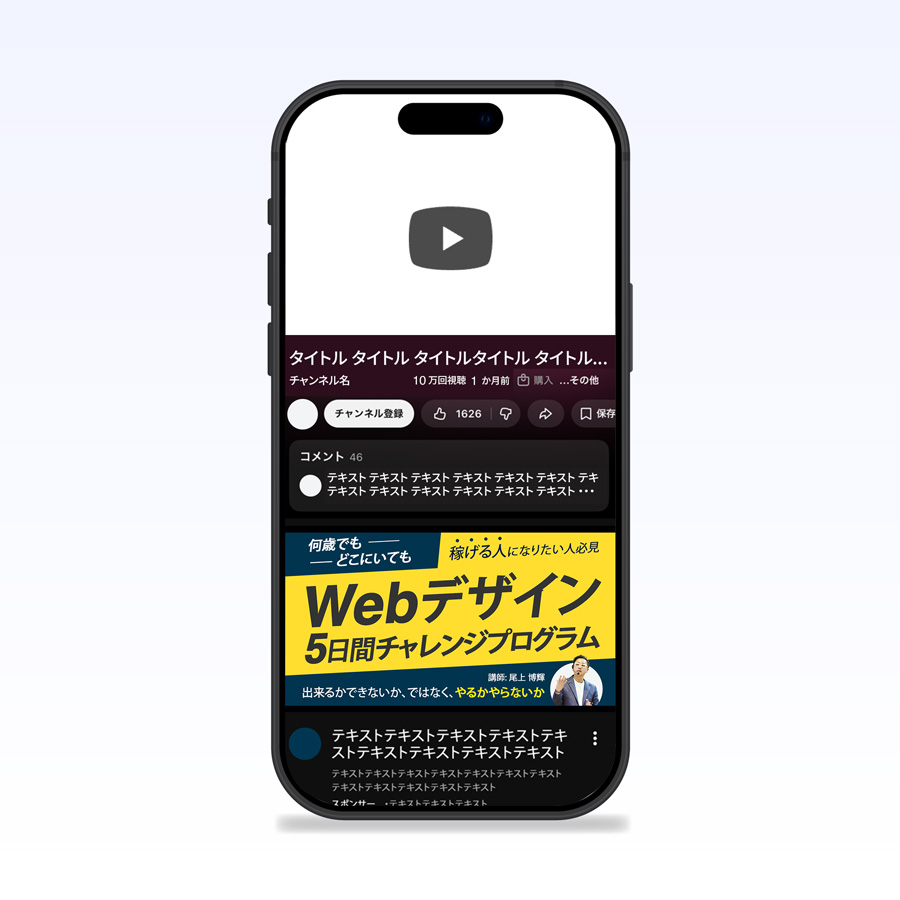 Web広告画像モックアップ