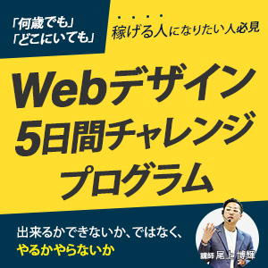Web広告画像その1